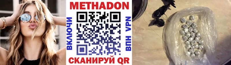Метадон кристалл  Щёлкино 